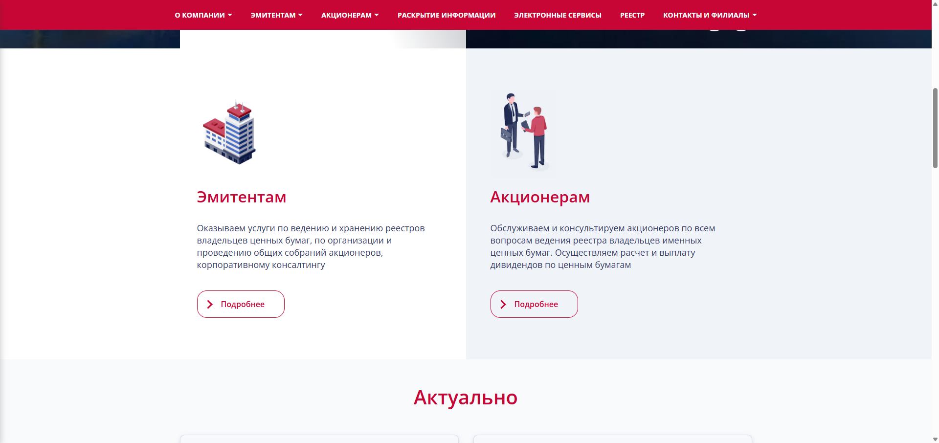 Каждая аудитория получает свой раздел: услуги, документы и личные кабинеты не смешиваются